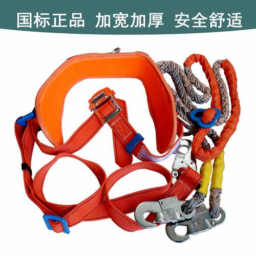 电工安全带全身五点式双背双保险加宽加厚腰带围杆配件高空安全绳 - 图1