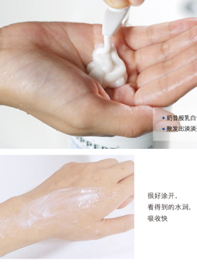 澳佩尔燕麦精华添润露大瓶身体乳