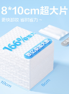 欧亿姿加大加厚化妆棉省水卸妆棉