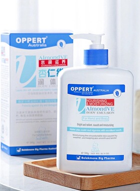 澳佩尔杏仁维E身体乳补水保湿
