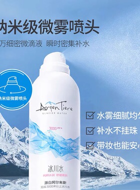 乐瓣冰川水喷雾水保湿补水150ml