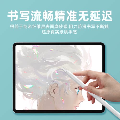 适用于手写笔纤维笔尖套防滑华为苹果1/2代保护套倍思益博思通用 - 图1