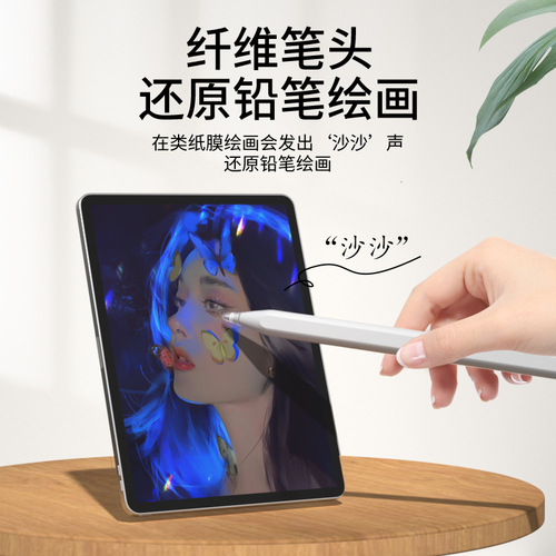 适用于applepencil纤维笔尖套苹果iPad笔套静音益博思倍思通用