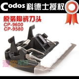 Codos, оригинальная керамическая машинка для стрижки волос, CP-9600