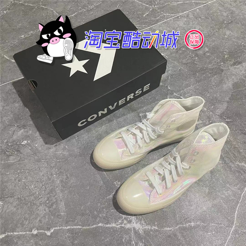 特价现货匡威Converse1970s镭射变色龙果冻底高帮帆布鞋165621C-图1