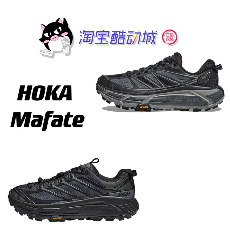 HOKA ONE ONE Mafate Three 2 Speed 2 越野户外徒步露营多功能鞋 - 图1