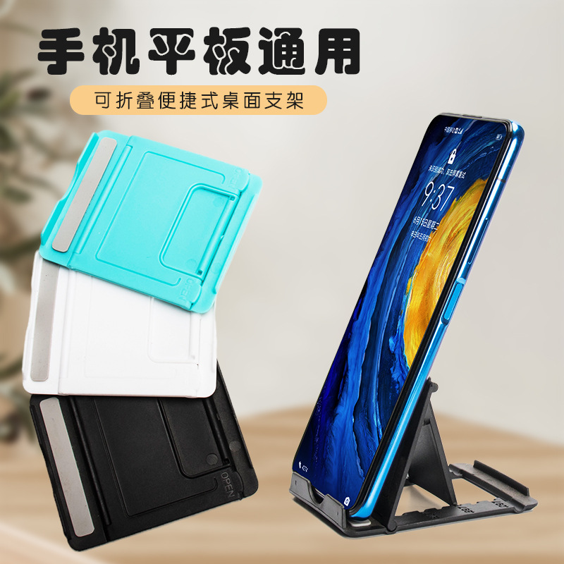 桌面手机支架小巧实用便携式折叠挡位调节追剧平板懒人解放双手 - 图0