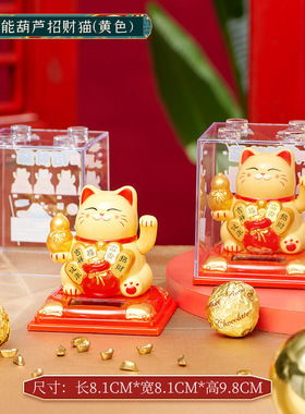 金华市简装摆放办公室发财猫摇手