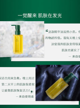 佰草世家精华油液面部保湿美容油