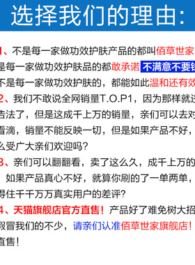 佰草世家美颈霜套装颈部提拉紧致