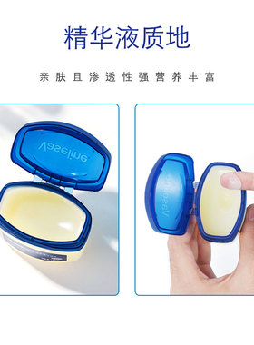 凡士林修护晶冻防干裂保湿滋润