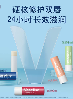 凡士林修护型润唇膏原味保湿滋润