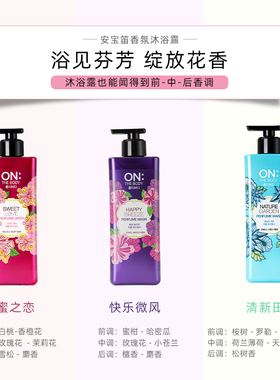 韩国LG安宝笛香水身体乳滋润留香