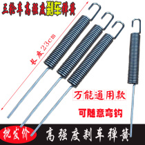 Electric moto-tricycle brake pedal lever spring Zen Shenxin power sail ten thousand tiger foot brake pedal return tension spring