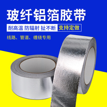 Thickened glass fiber cloth aluminum foil adhesive tape high temperature resistant sunscreen waterproof and insulated adhesive tape sealing range hood tinfoil paper rubberized