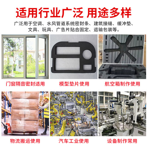 黑色EVA海绵胶带强力缓冲泡绵防震密封胶垫防撞隔音填缝泡棉胶带 - 图2
