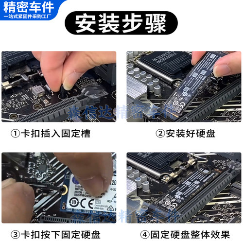 华硕主板M2固态硬盘卡扣B660M-K固定扣具SSD塑料扣柱子免螺丝B610 - 图1