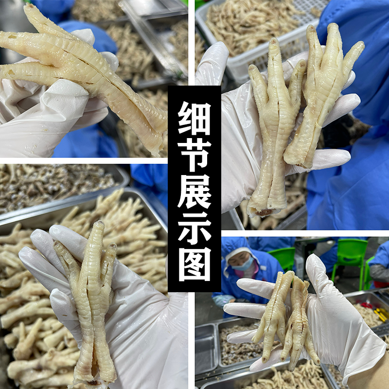 熟脱无骨原料鸡爪5斤装去骨卤凤爪散装商用无骨鸡爪整箱20斤商用