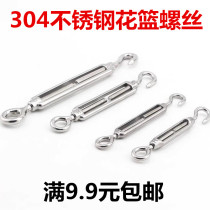 304 stainless steel flower basket screw open body flower land wire rope pull tightener tightener M4M5M6M8M1012