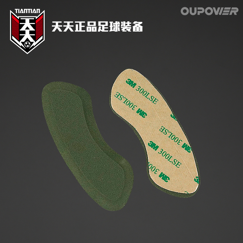 天天正品OUPOWER偶能第二代足球鞋后跟贴防滑防磨保护脚后跟贴 - 图0
