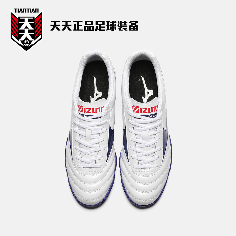 天天正品美津浓MORELIA II CLUB碎钉TF人造草男足球鞋P1GD211625