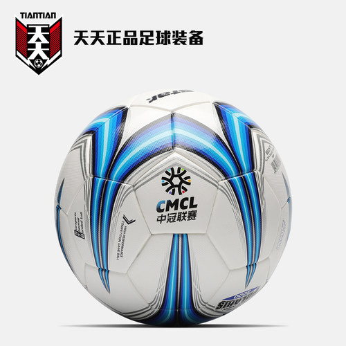 天天正品Star世达2000中冠联赛比赛球FIFA热粘合5号足球 SB225FTB - 图0