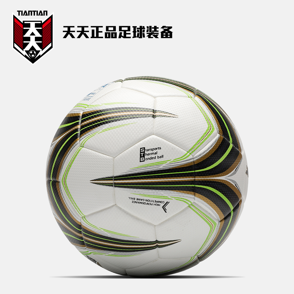 天天正品Star世达3000超纤热粘合5号FIFA比赛训练足球 SB145FTB - 图3