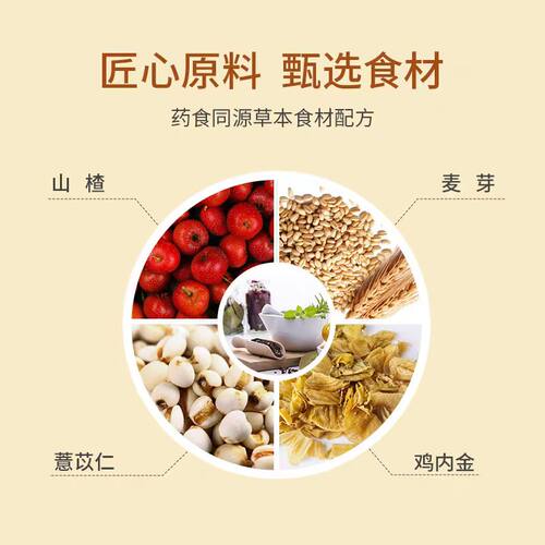 香港衍生七星茶 清火宝清清宝 清火宁神舒眠开胃消化鸡内金成分 - 图2