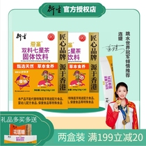 Hong Kong Derived Seven Stars Tea 2 Boxes Suit 10g 10g * 40 Bagged Clear Fire Bag Qingbao Ning Shenshu Sleep Appetising