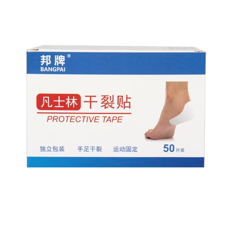 干裂贴皮肤冬季手脚医用橡皮膏足部裂口防脚后跟手指皲裂独立包装 - 图3