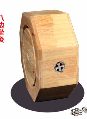 木制艾灸凳子万太子六角