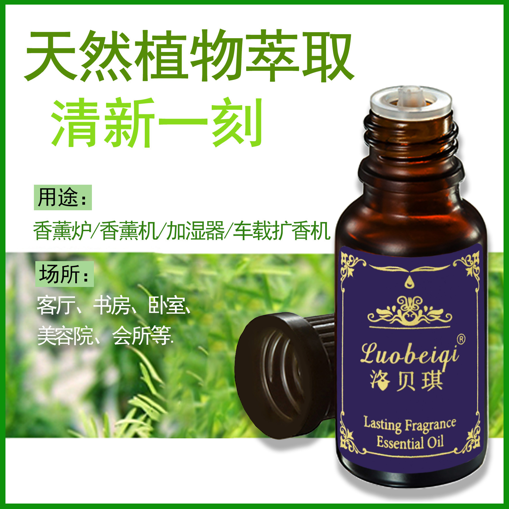 加湿器精油卧室家用酒店进口助眠植物白茶香格里拉香薰灯炉香氛