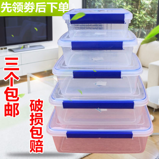 透明长方形带盖保鲜盒塑料商用大容量食品盒冰箱专用收纳密封盒子