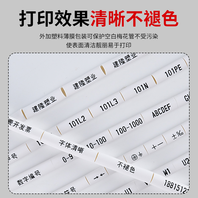 定制号码管代打印电缆线标识0.2-50mm4平方光伏直流线号套管PV123