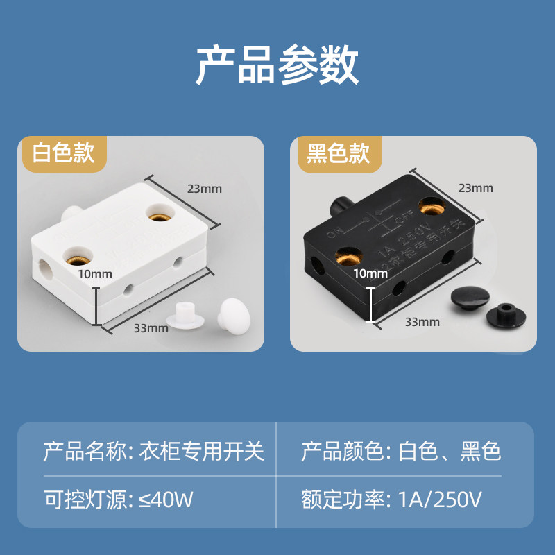酒店按压触碰门控衣柜开关橱柜自动开门灯亮关门灯灭酒柜门碰开关