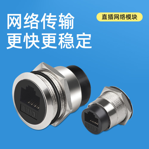 D型对接模块圆形CAT6网线RJ45口网线面板五六类千兆网络网口插座 - 图1