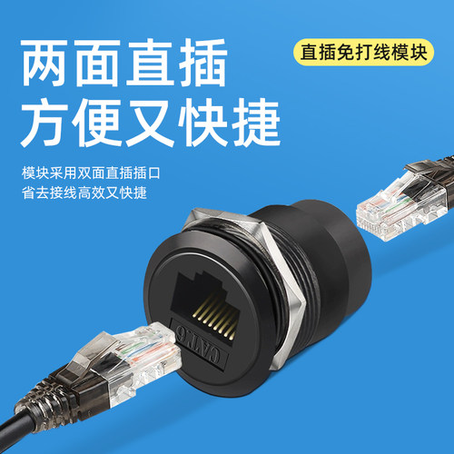 D型对接模块圆形CAT6网线RJ45口网线面板五六类千兆网络网口插座 - 图0