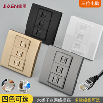 Type 86 CAT6 one thousand trillion network panel ultra five six class shielded broadband Three network port network cable computer socket 3 holes