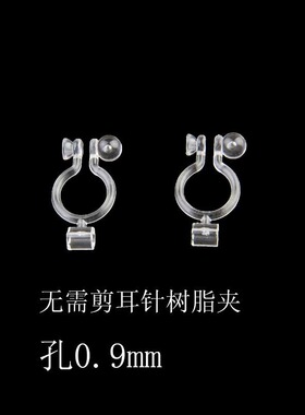 DIY插入式服务手工耳钉