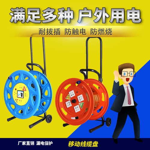移动电缆盘线盘绕线盘空盘卷线盘线缆盘拖线盘线轴电线盘收线器 - 图1