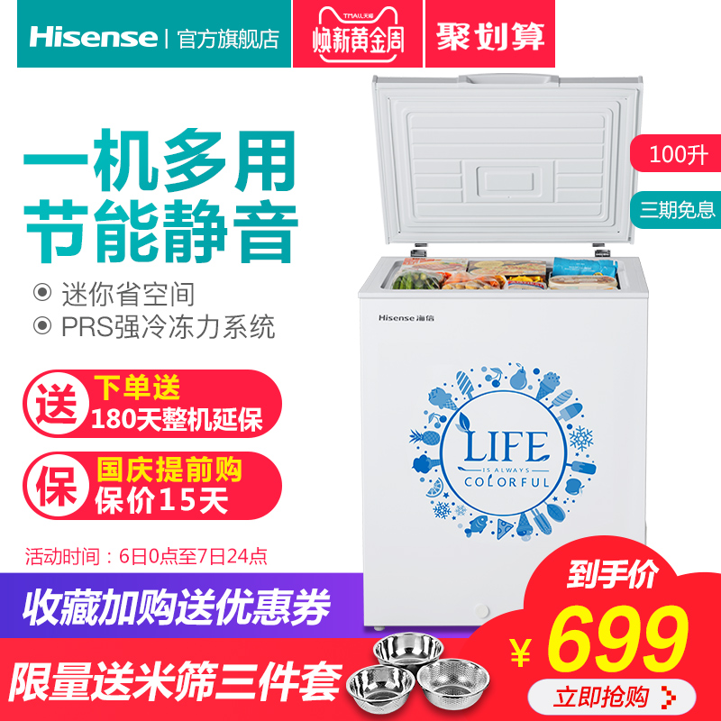 冰柜家用小型冷藏冷冻柜卧式迷你冷柜 A 100N BC BD 海信 Hisense 冰柜家用小型冷藏冷冻柜卧式迷你冷柜 A 100N BC BD 海信 Hisense