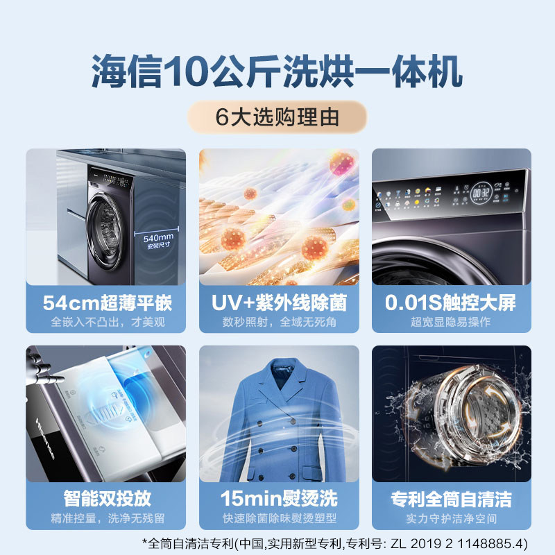 海信10公斤初彩洗烘一体家用洗衣机 海信冰洗洗衣机