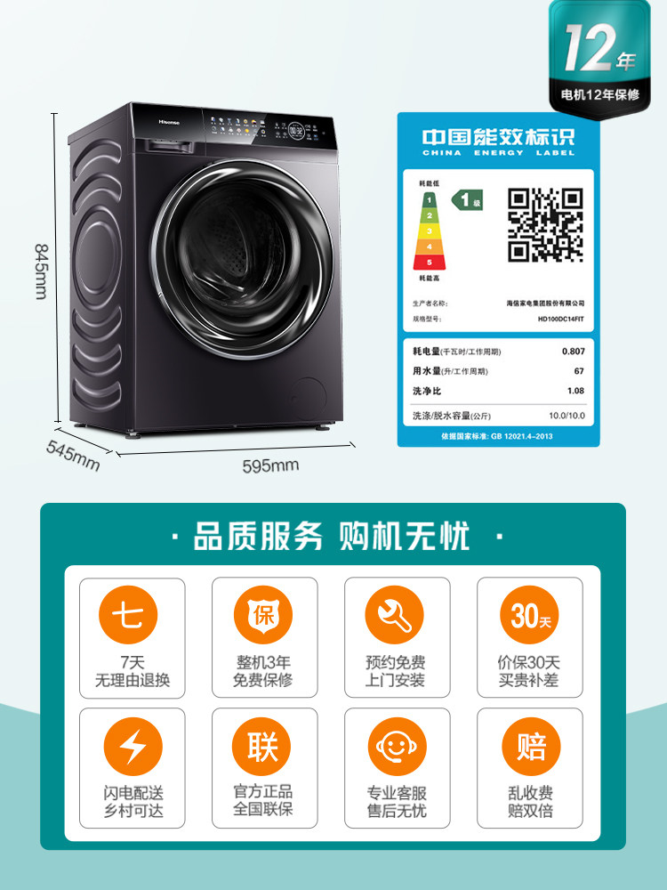 海信10kg公斤全自动彩屏洗烘干一体 海信冰洗洗衣机
