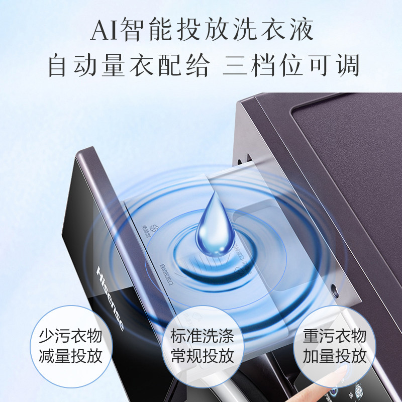 海信官方10kg变频滚筒全自动洗衣机 海信富合智盛洗衣机