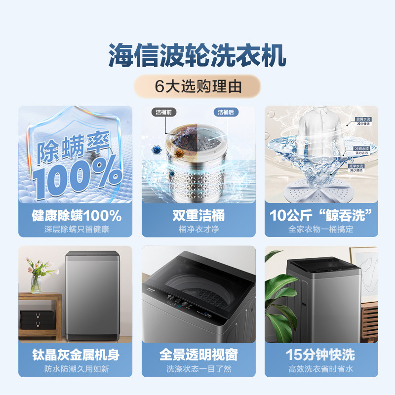 海信10公斤全自动家用宿舍洗衣机 海信冰洗洗衣机