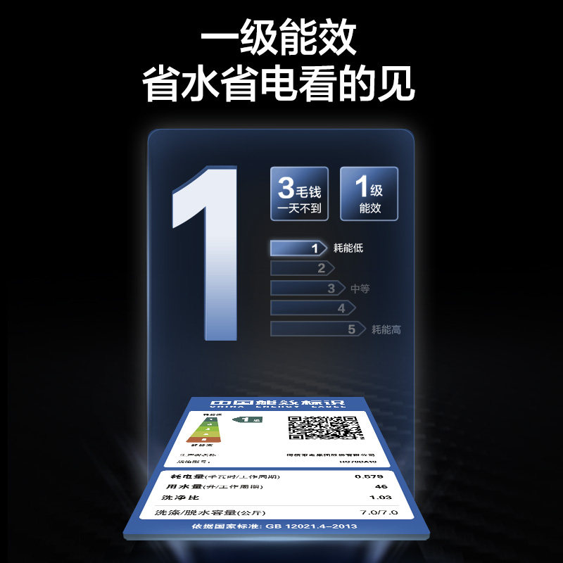 海信7kg公斤全自动家用母洗衣机 海信冰洗洗衣机