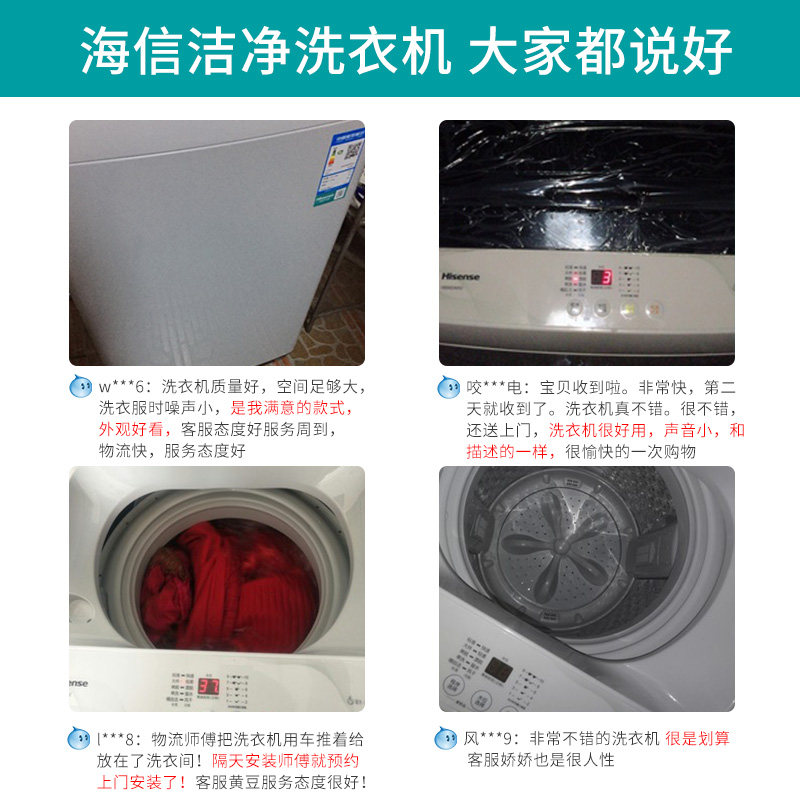 海信9公斤kg家用大容量小型洗衣机 海信冰洗洗衣机
