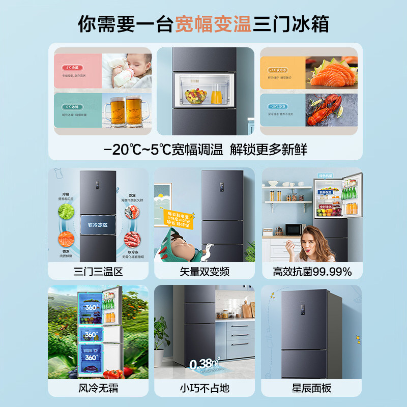 海信252升三开门家用双变频电冰箱 海信冰洗厨房冰箱