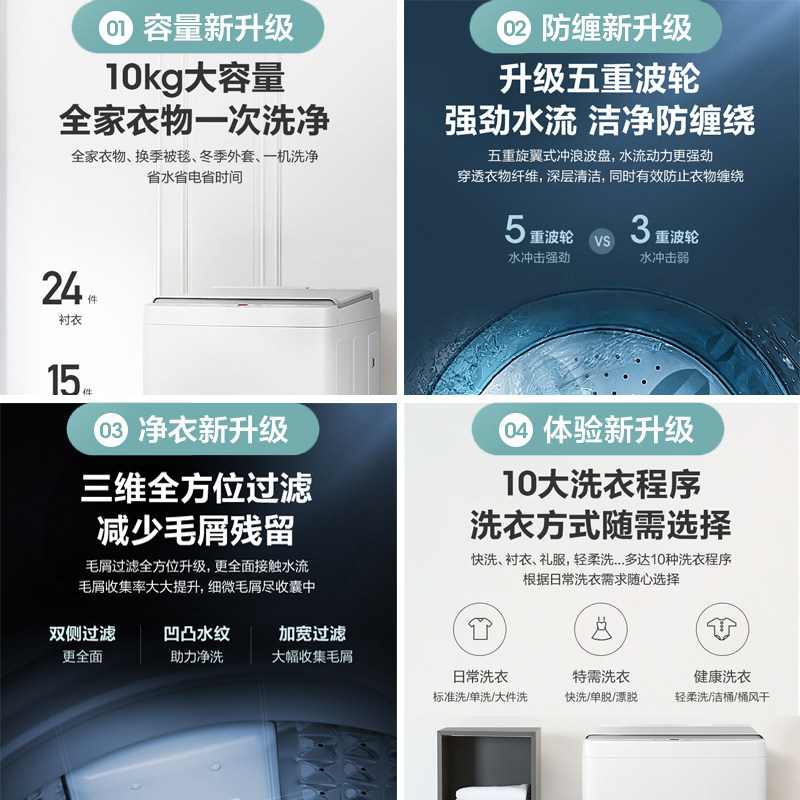 海信洗衣机10公斤洗脱一体家用波轮 海信冰洗洗衣机