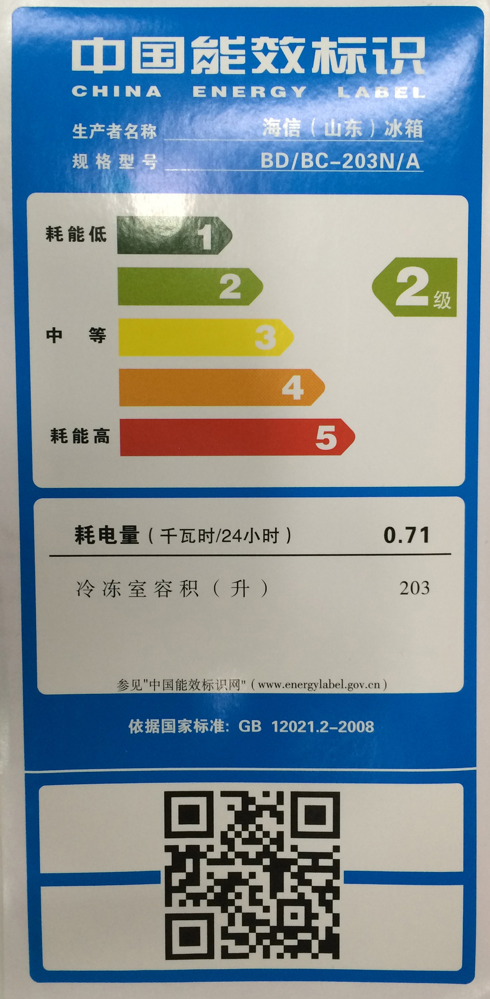 卧式冷柜 升冰柜家用小型冷冻冷藏 203 A 203N BC BD 海信 Hisense 卧式冷柜 升冰柜家用小型冷冻冷藏 203 A 203N BC BD 海信 Hisense